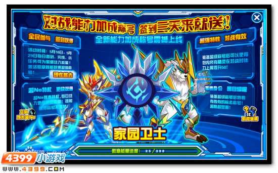 赛尔号怎么提高精灵血量