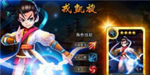 无敌唤灵戎凯旋怎么样 戎凯旋分析