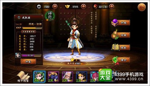 无敌唤灵戎凯旋怎么样 