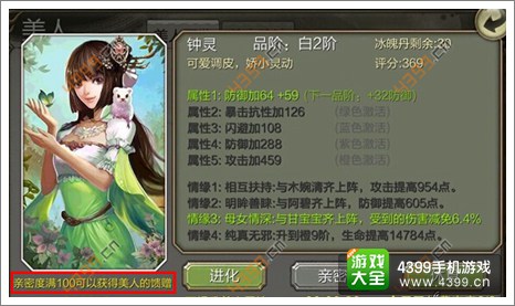天龙八部3D美人亲密作用