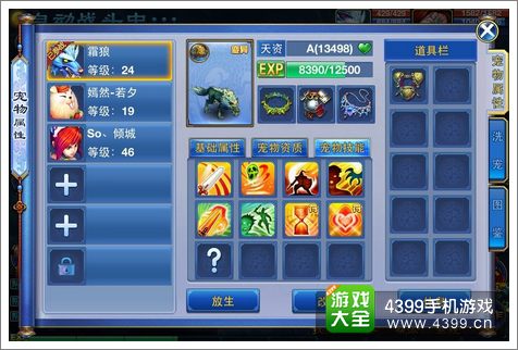 神武手游霜狼