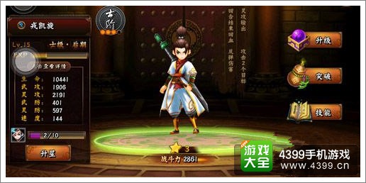 无敌唤灵新手攻略