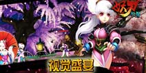 《妖刀斩》封测独家礼包 等你来拿