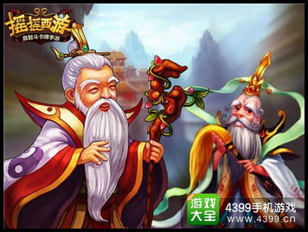 摇摇西游
