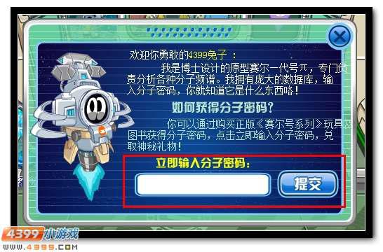赛尔号四九战将在哪兑换