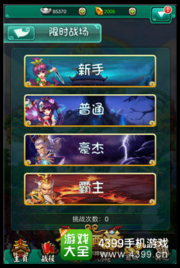 摇摇西游