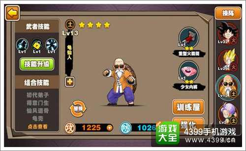 七龙珠手游武者选择技巧