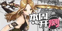 【本周开测】2015开年之作，射击卡牌动作一个都不差