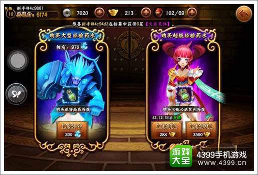 无敌唤灵英雄怎么招募