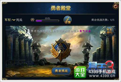 君王3勋章