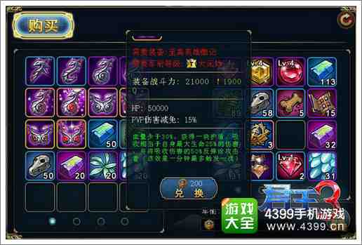 君王3徽记