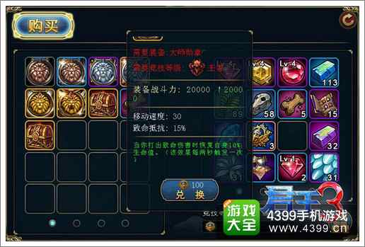 君王3勋章
