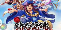 《新济公活佛》升星大礼包 快来领取吧