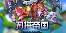 《风暴纪元》豪华礼包豪华来袭 快来领取吧