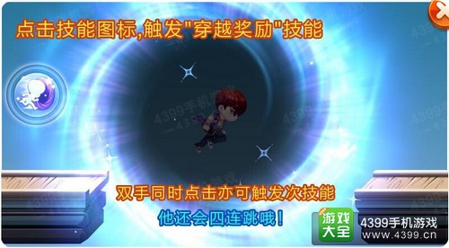 天天酷跑超能少年技能