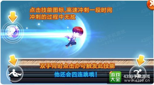 天天酷跑超能少年多人站