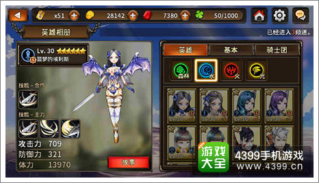 猎魔通缉令四大属性 相互克制