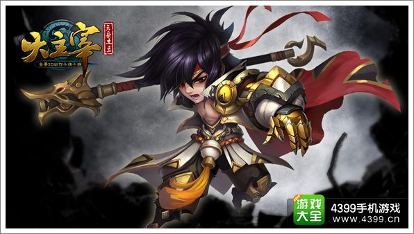 巨人移动斩获《大主宰》小说版权 推2015诚意之作