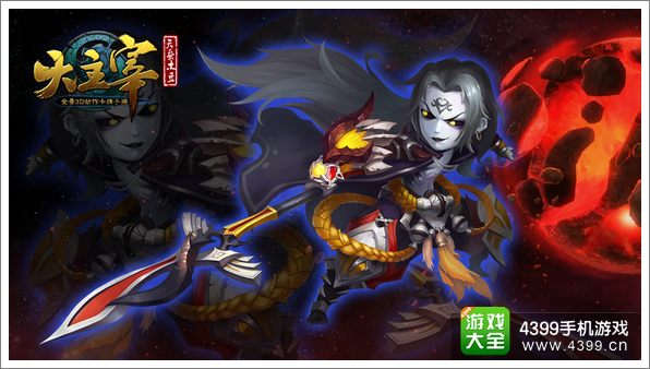 巨人移动斩获《大主宰》小说版权 推2015诚意之作