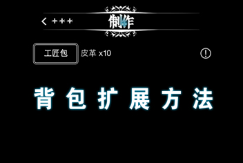<font color='#FF0000'>地下城堡背包怎么扩展 大展身手的时刻到了</font>