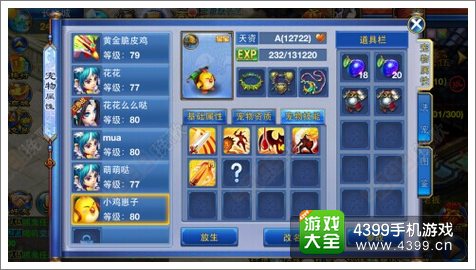 神武手游吉祥