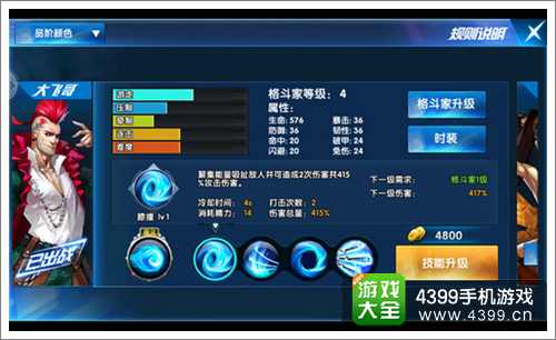 一步之遥手攻略