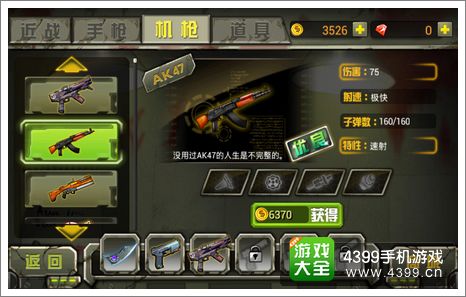 暴击僵尸末日武器库