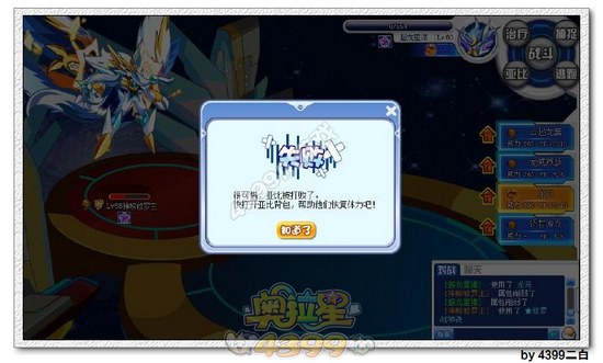 奥拉星超龙星诺解析
