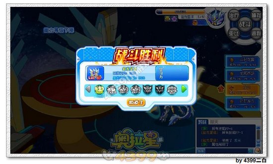 奥拉星超龙星诺解析