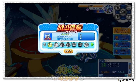 奥拉星超龙星诺解析