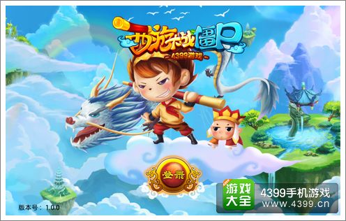 西游大战僵尸OL