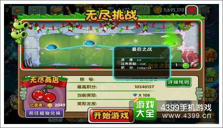 植物大战僵尸2无尽模式植物阵容推荐 鸽子推荐