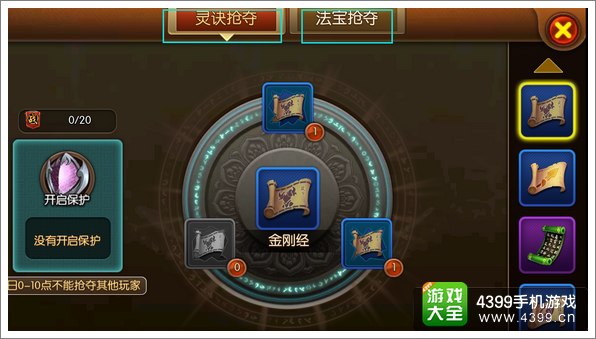 大主宰手游基础活动解析 夺宝雷域地牢修炼应有尽有