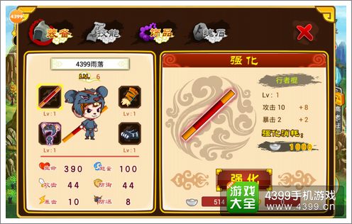 西游大战僵尸角色扮演