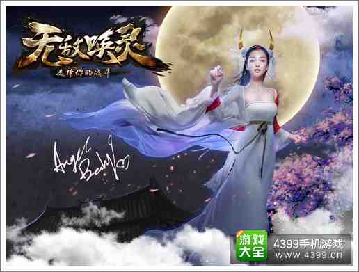 无敌唤灵将再掀狂潮