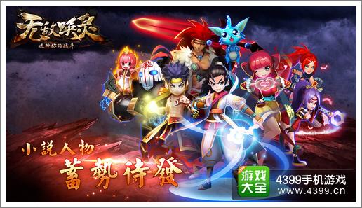 无敌唤灵将再掀狂潮