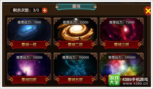 大主宰手游基础活动解析 夺宝雷域地牢修炼应有尽有
