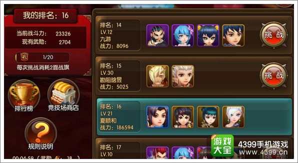 大主宰手游基础活动解析 夺宝雷域地牢修炼应有尽有