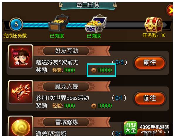 大主宰手游如何快速赚钱 新手的福音