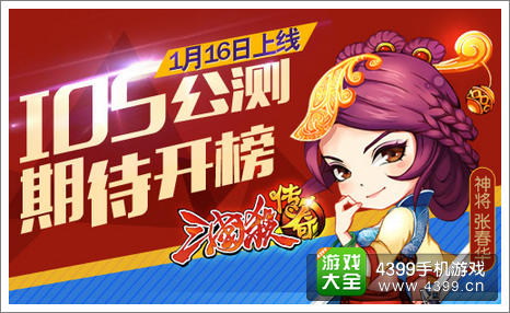 三国杀传奇