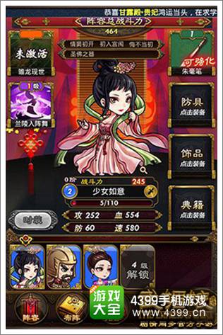 武媚娘传奇剧情同步手游拒绝删剪完美呈现