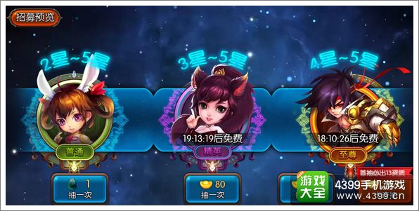 大主宰手游怎么招募伙伴 得到5星伙伴是关键