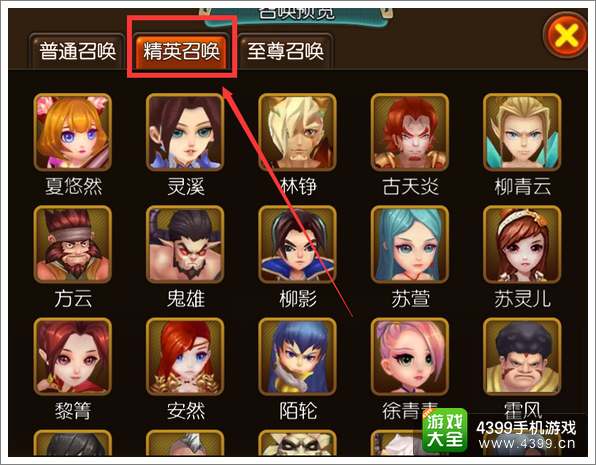 大主宰手游怎么招募伙伴 得到5星伙伴是关键