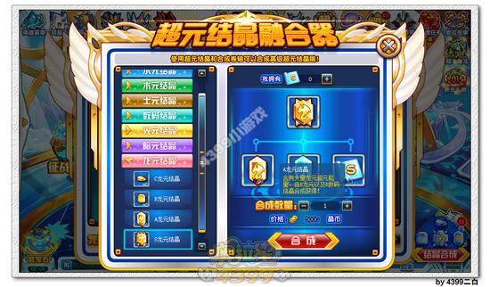 奥拉星龙元结晶在哪 怎么得