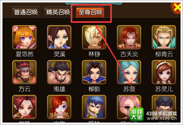 大主宰手游怎么招募伙伴 得到5星伙伴是关键