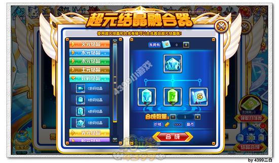 奥拉星数码结晶在哪 怎么得