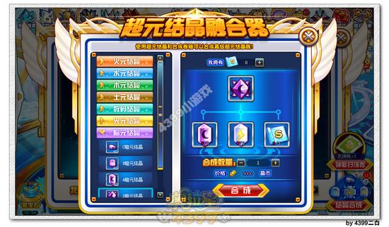 奥拉星暗元结晶在哪 怎么得