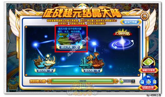 奥拉星木元结晶在哪 怎么得