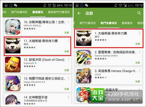 太极熊猫中国台湾