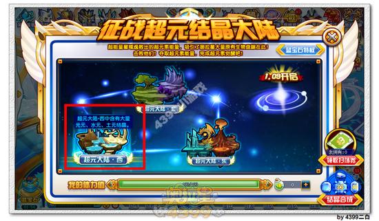 奥拉星光元结晶在哪 怎么得